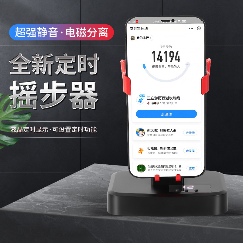 Шагомер для мобильного телефона, подсчет шагов WeChat, автоматическая машина для шагов, бесшумный шагомер, колеблющаяся машина