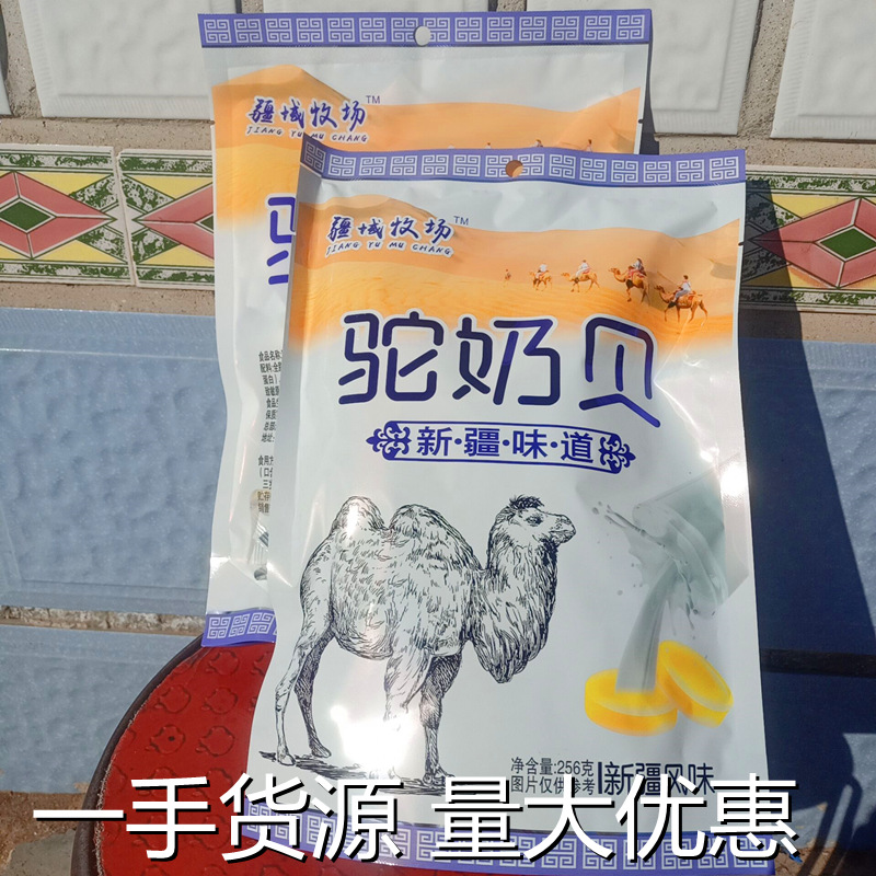 Camel Milk Bei Multi-flavor Milk Bei 158g Portable Snacks Independent Packaging Travel Will Sell Camel Milk Tablets Spring Festival Gifts