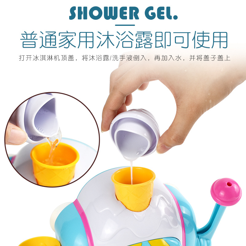 Cross-Border Export Children's Bathroom Bubble Machine Bathing and Playing in the Water Manual Bubble Making Machine Ice Cream Machine Toy