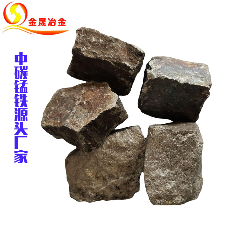 [Domestic and Foreign Trade] Casting and Smelting of Manganese Iron, Manganese Iron Granules, National Standard Content, Standard Spot Sales, Supply Source Products