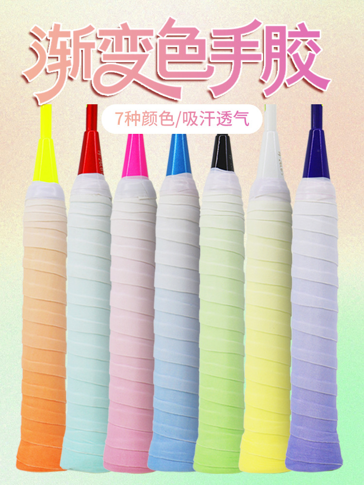 Elastic Non-Porous Flat Hand Glue Single Color Gradient Anti-Slip Sweat-Absorbent Net Fishing Rod Grip Sticky Handle Strap Wholesale