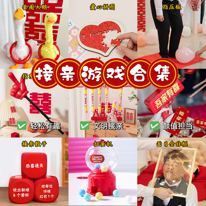 Wedding games pick-up props creative dart board blocking the door blocking the door trick civilized wedding atmosphere photo