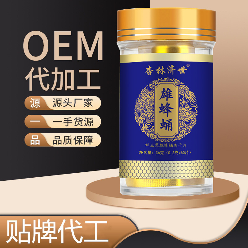 Таблетки из куколок пчел, конфеты, замороженные, розовые, королевское желе, прямая трансляция, сильная доставка