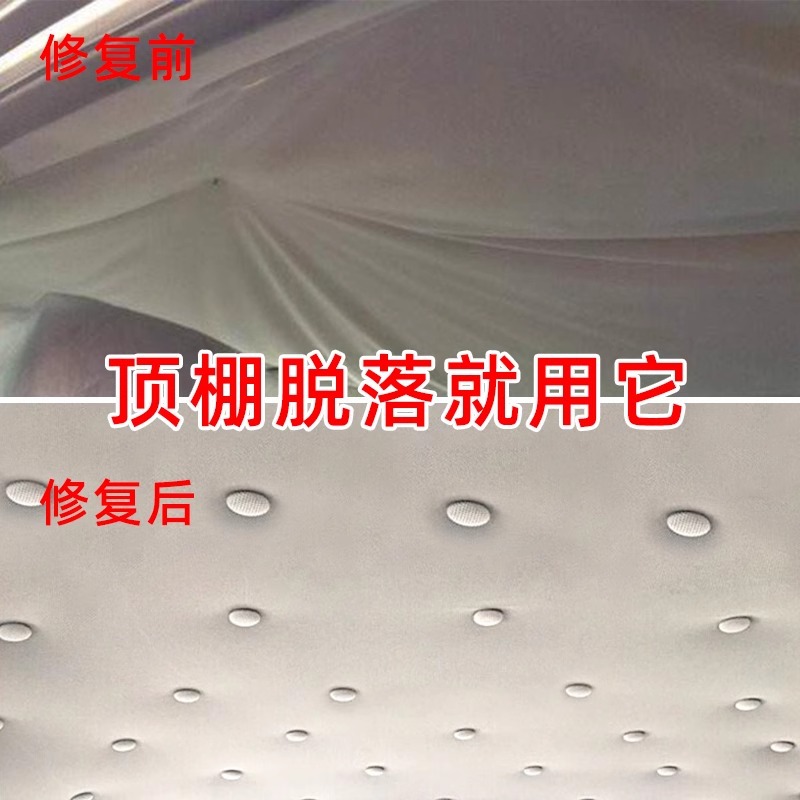 Car roof cloth shedding repair nail fixed buckle car interior modification and renovation special glue pushpin free of disassembly