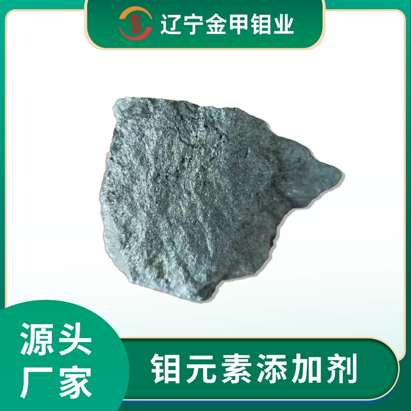 60 молибденовое железное сплав Femo60, молибденовое железо, ванадий, азот, порошок молибдена, блок молибденового железа, материал для литья в печи