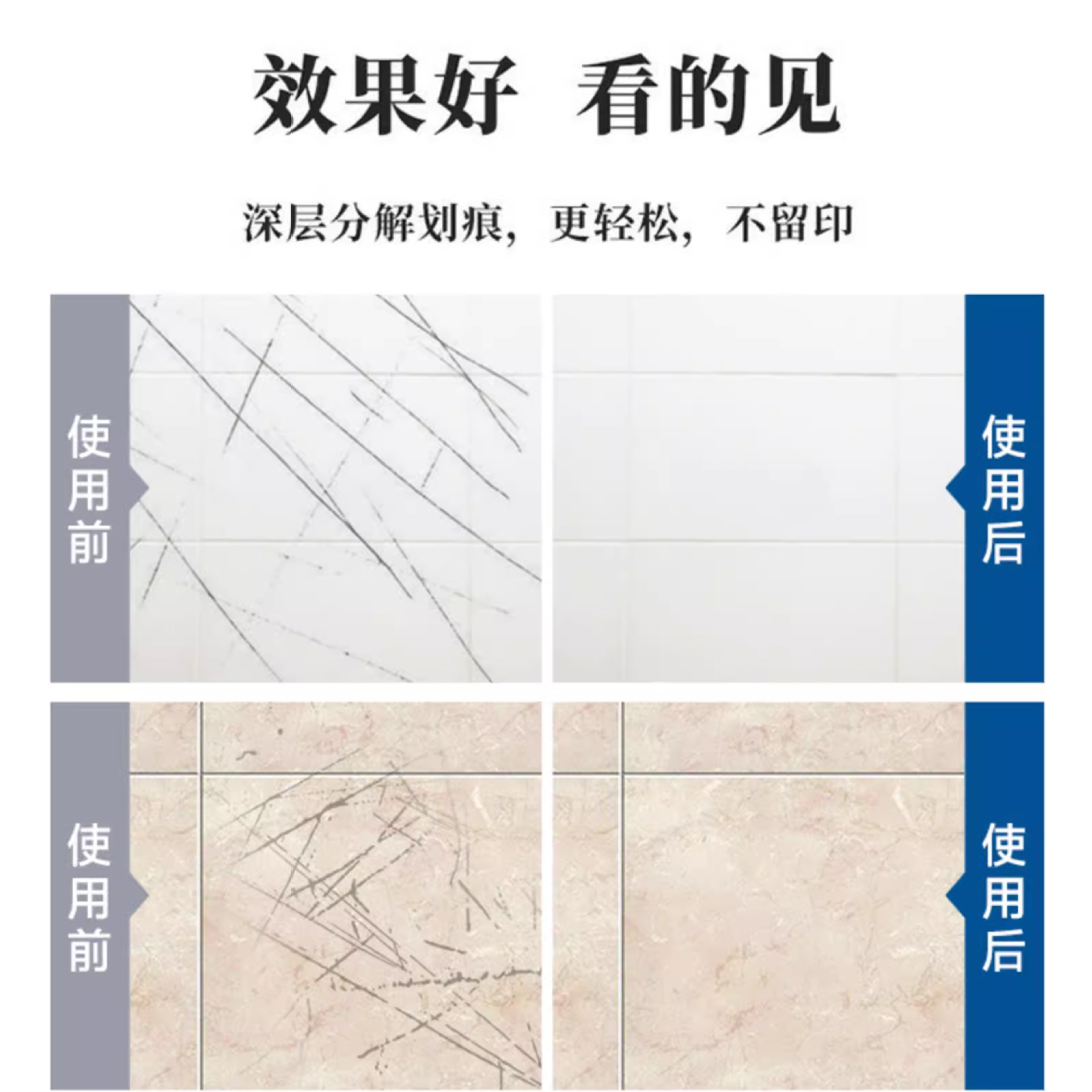 Tile Metal Scratch Remover, Floor Tile Scratch Remover, Metal Black Mark Glaze Cleaning, Decontamination, Repair and Renovation