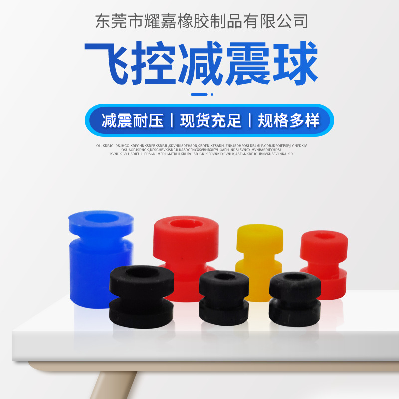 Прямые поставки M3 силиконового амортизатора, колонна, машина для пересечения, амортизатор для управления полетом M3 * 8