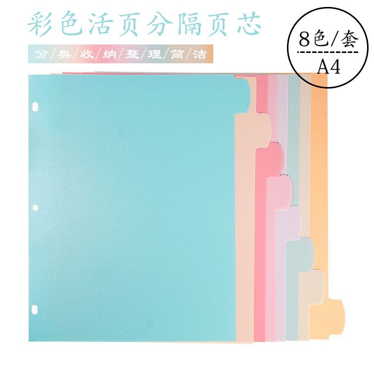 Cross-Border A4 Colorful Loose-Leaf Notebook Divider Pages Pp Frosted Waterproof Divider Core Paper Three-Hole Classification Notebook Bookmark Pages
