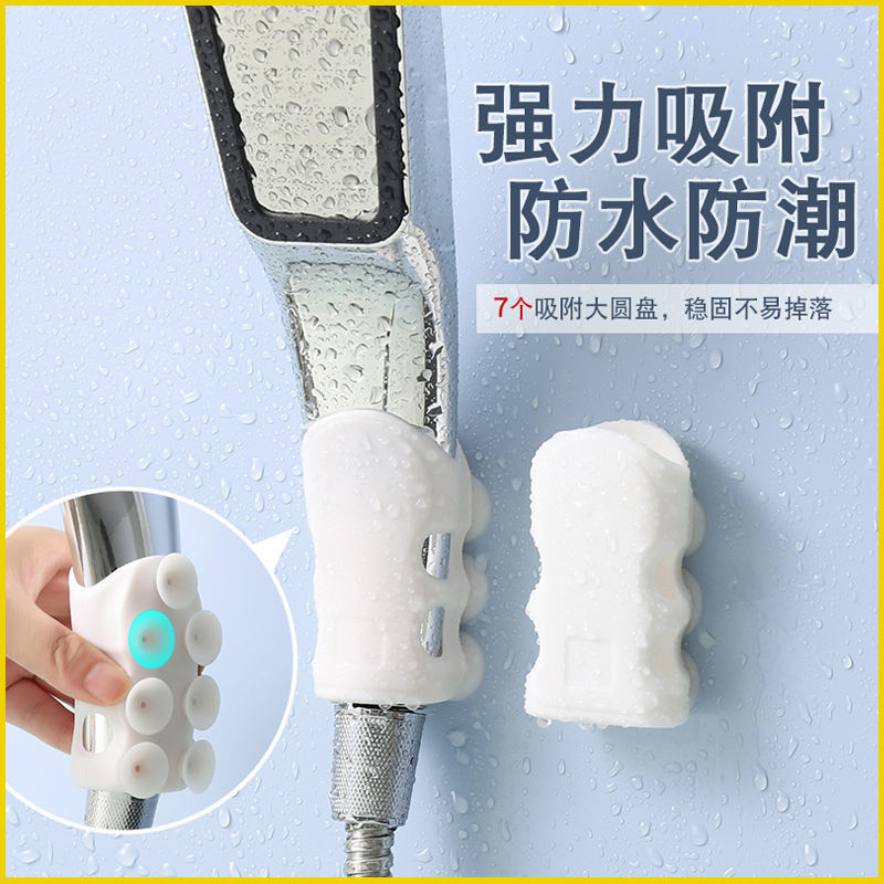 Spot Silicone Shower Suction Cup Holder Shower Head Silicone Punch-free Traceless Random Nozzle Holder