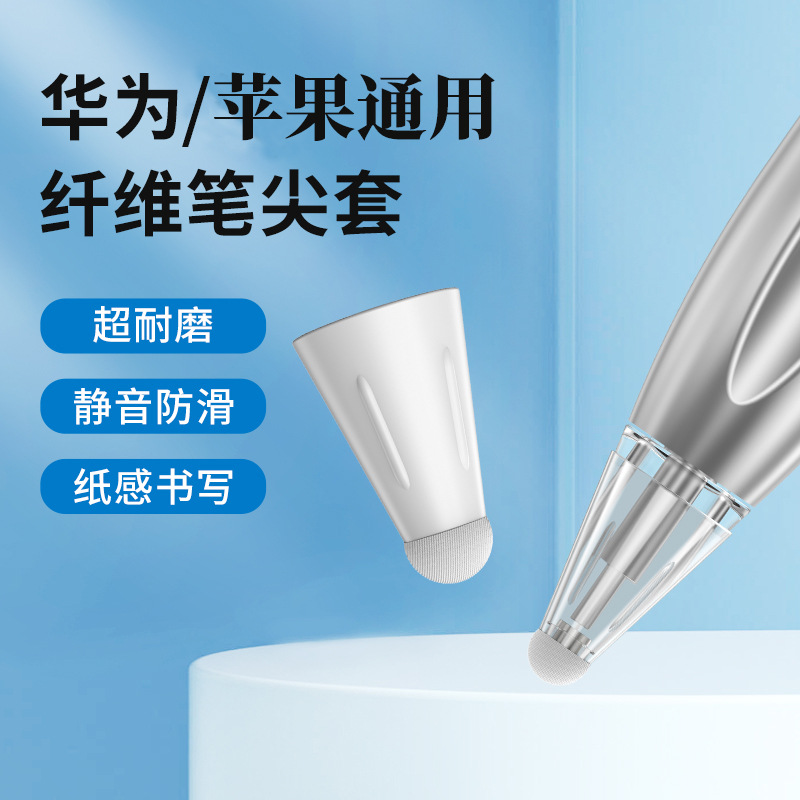 Чехол для карандаша для Apple 1/2 поколения, 3 поколения, Huawei, универсальный чехол для волоконного карандаша, защитный чехол для Apple Pen