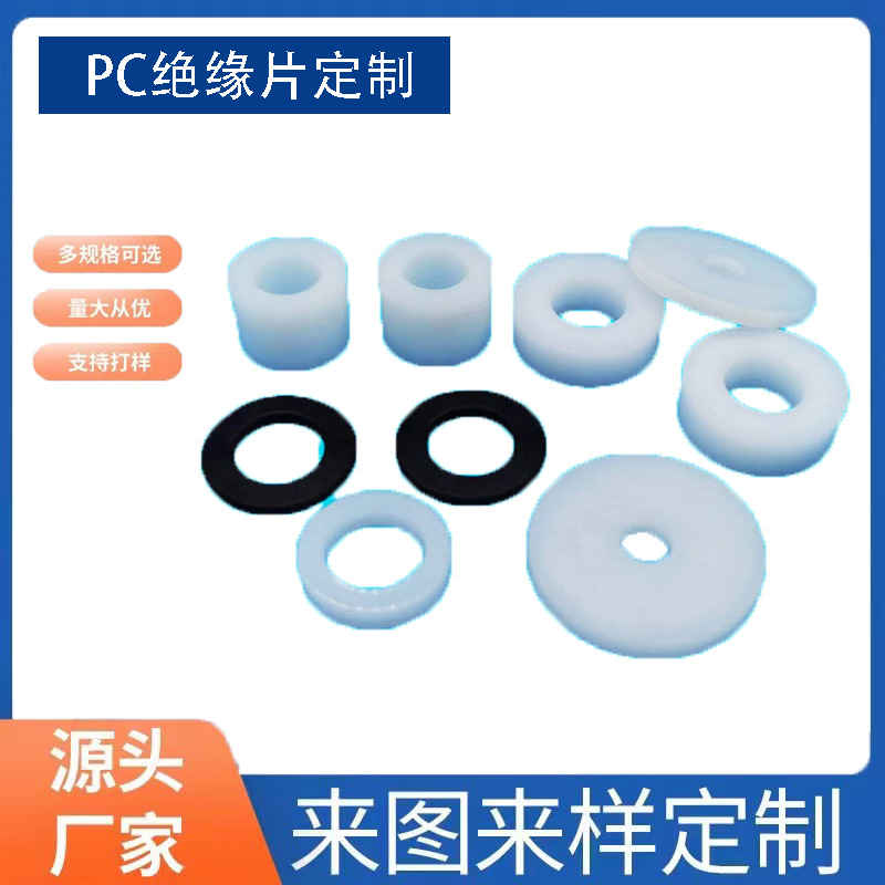 Производитель производит трансформаторный мираторный лист, пластиковый изоляционный лист, огнестойкий и огнезащитный щит, поддерживает индивидуальные заказы