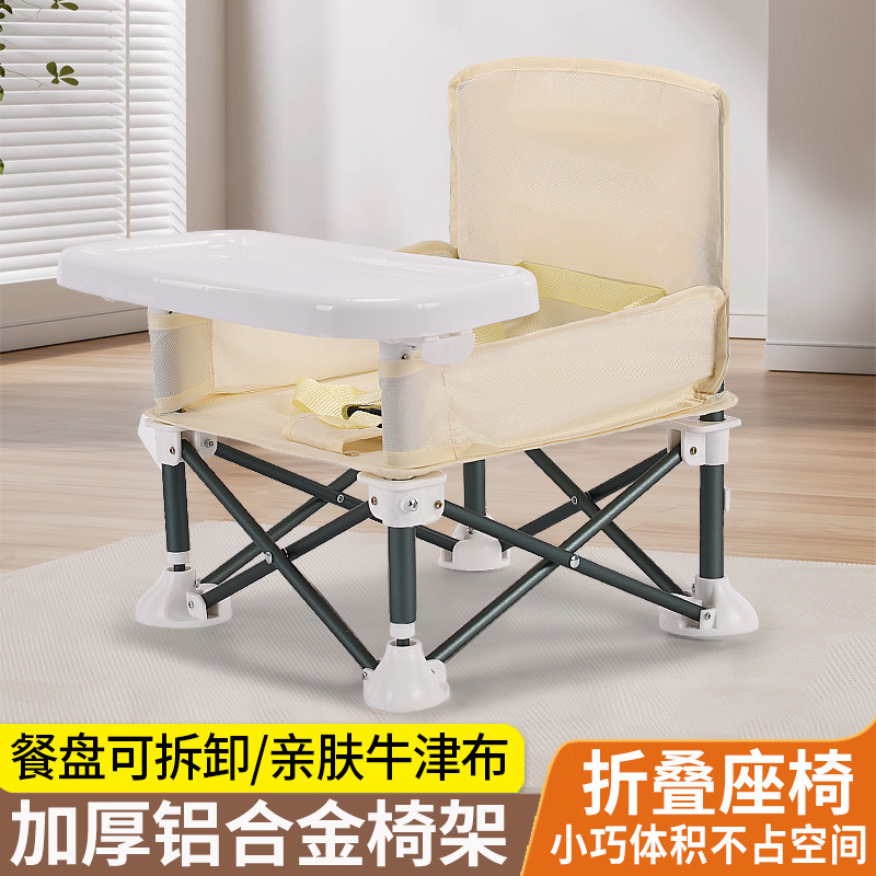 Children's Folding Chair Multifunctional Baby Dining Chair Cross-border Portable Travel Outdoor Eating Seat Lightweight Beach Chair