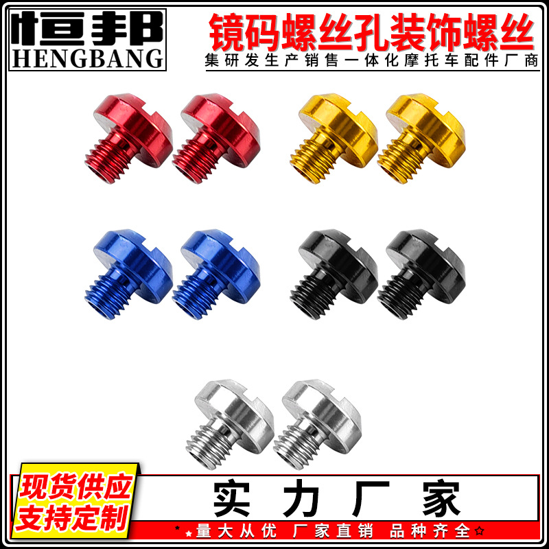 Аксессуары для модификации мотоцикла заднее перевернутое зеркало декоративные части