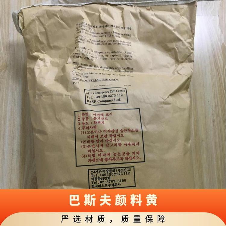 Basf BASF Irgazin YELLOW K 1740 Yan Jia Li red yellow organic pigment