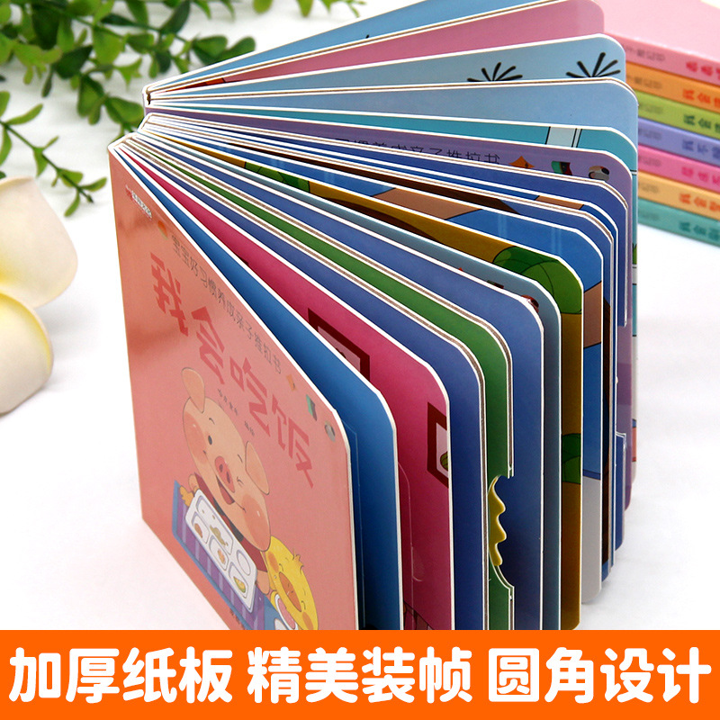 Fun Interactive Pull-And-Flip Books for Children to Develop Good Habits, Parent-Child Push-Pull Books, Baby Enlightenment Early Education Picture Books