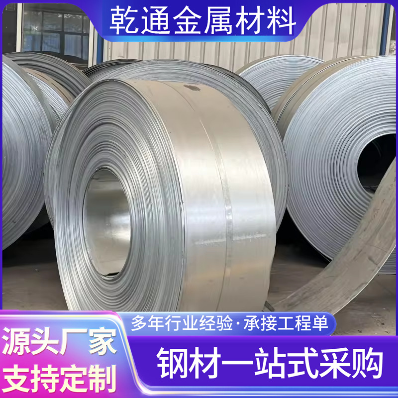 Galvanized strip steel no flower hot galvanized strip steel cold rolled bright strip steel Q345B high zinc layer hot galvanized strip steel