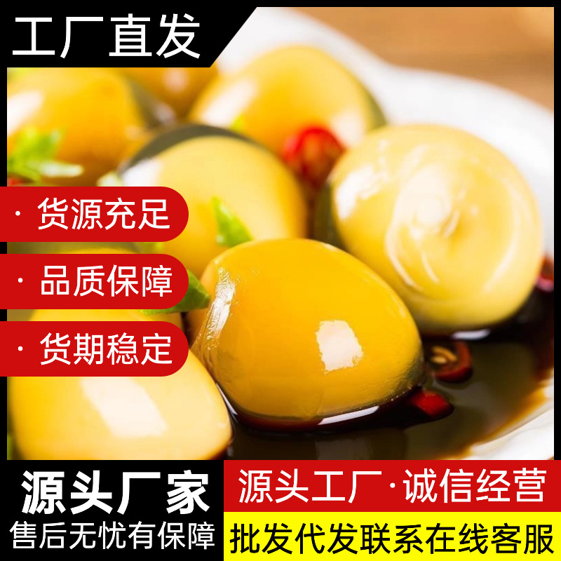 Сохраненные яйца перепелов, яйца перепелов, сохраненные яйца, маленькие яйца с сахарным сердцем, прямая продажа с фабрики, оптовая и доставка специальности Хэнань