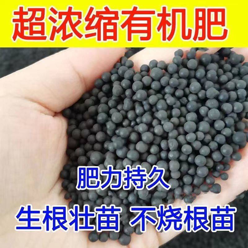 Flower Fertilizer Compound Fertilizer Flower Fertilizer Potted Household General Flower Growing Potassium Ternary Fertilizer Slow-Release Organic Household