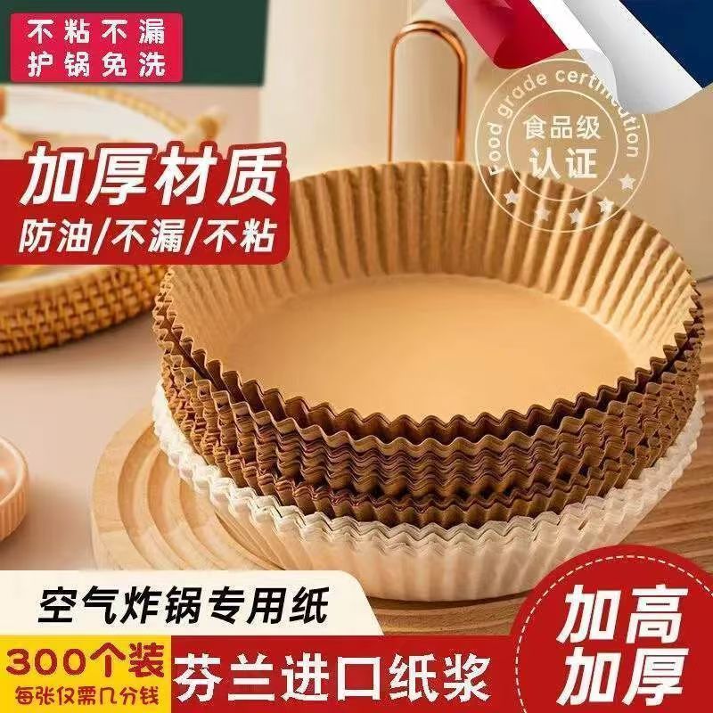 Air Fryer Special Paper Tray Oil Absorbing Paper Disposable Round Baking Paper Food Grade Baking Barbecue Oil Absorbing Paper