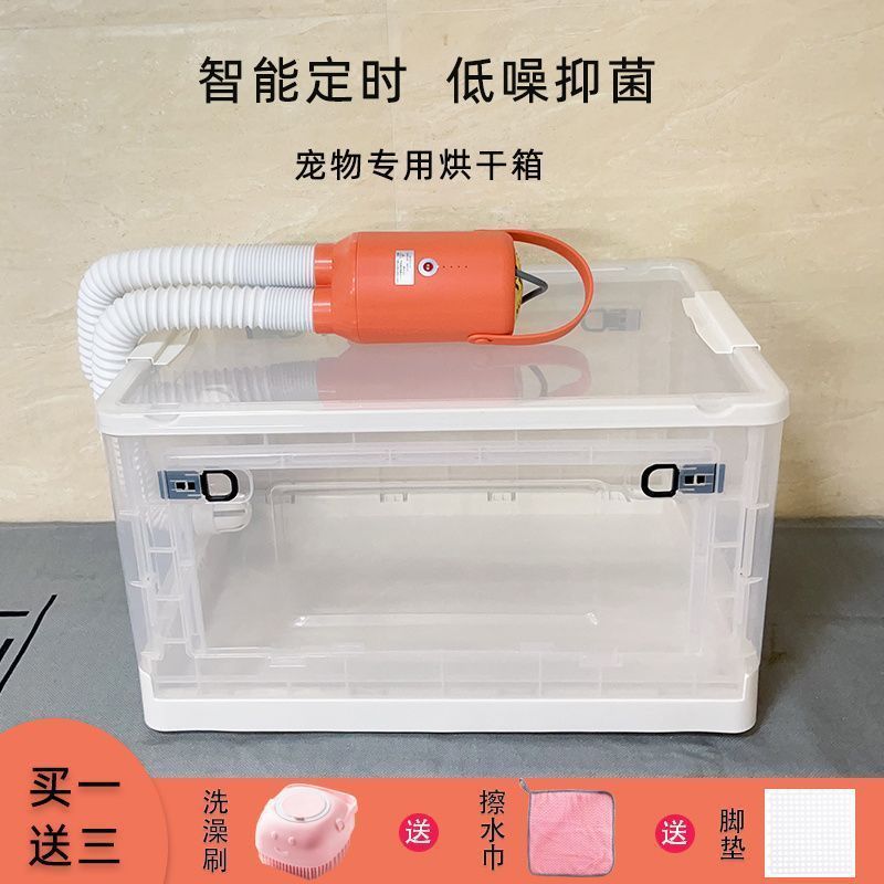 Pet Drying Box Cat Hair Drying Household Dog Water Machine Bath Dryer Silent Fully Automatic