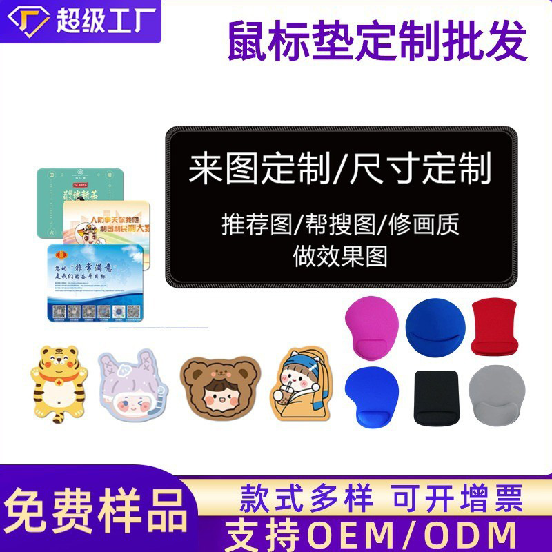 Рекламный коврик для мыши, большой, толстый, с запечатанным краем, поддержка малых тиражей, логотип, подарок, офисный коврик