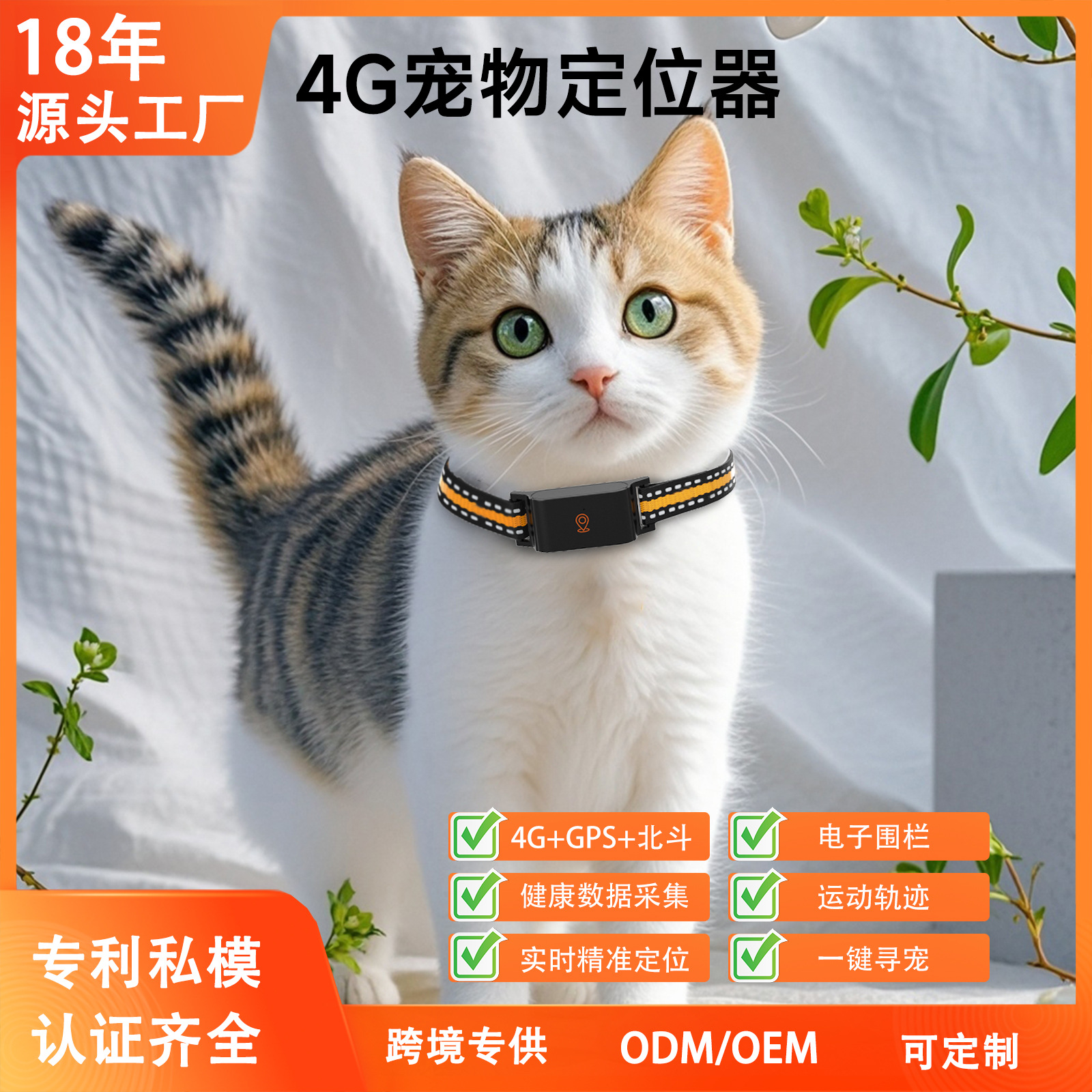 4G анти-утеряющий цифровой забор для кошек и собак, водонепроницаемый локатор