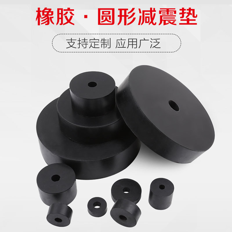 Factory Direct round rubber shock pad equipment cushion fan round cushion high elastic washer
