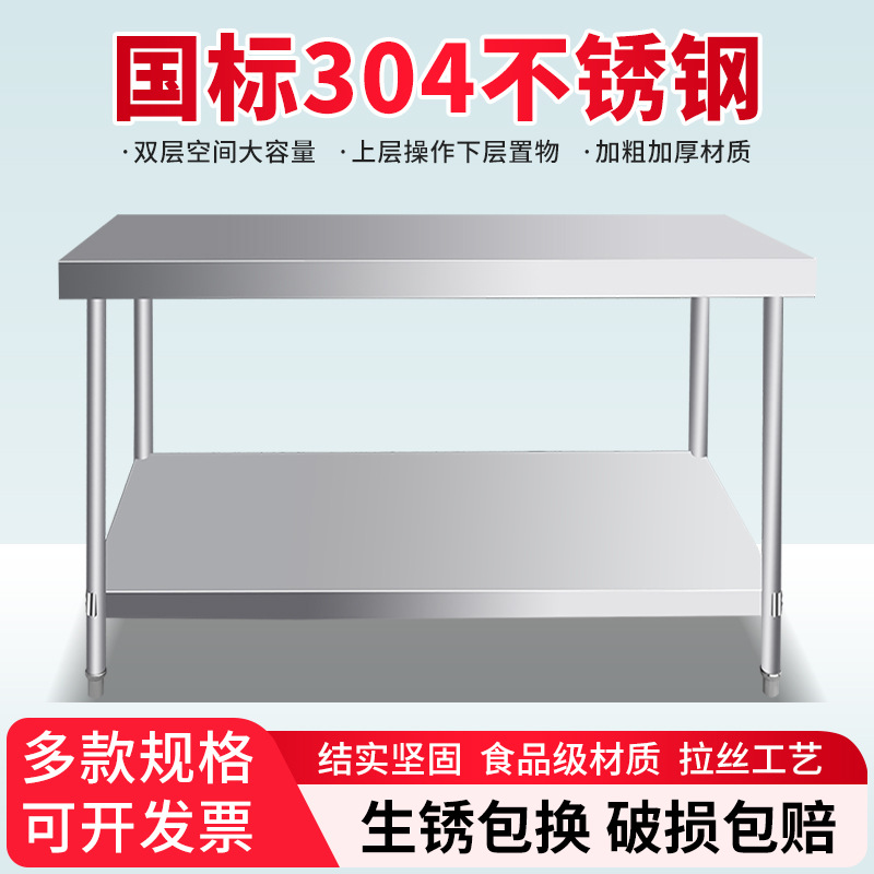 Stainless Steel Workbench 304 Stainless Steel Table Kitchen Operation Table Commercial Double-Layer Flat Loading Table Extra-Thick Cabinet