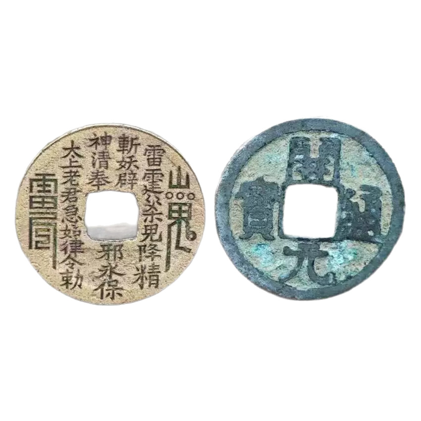Authentic Copper Coins Kaiyuan Tongbao Back Mountain Ghost Square Hole Copper Coins Antique Coins Ancient Coins Collection