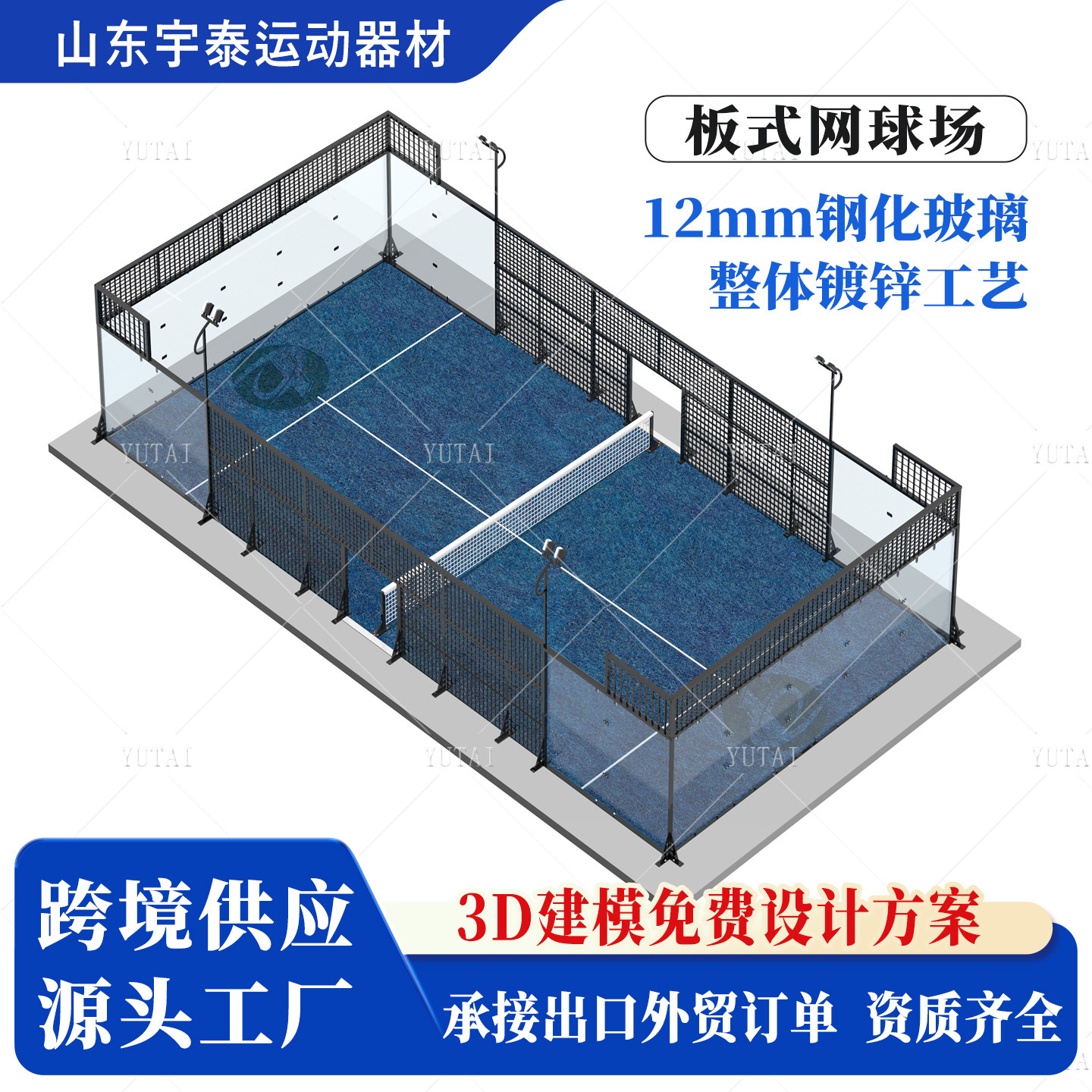 Панельный теннисный корт, искусственный газон, закаленное стекло, корт для паделя, панорамный корт для паделя, кросс-бордерный экспорт
