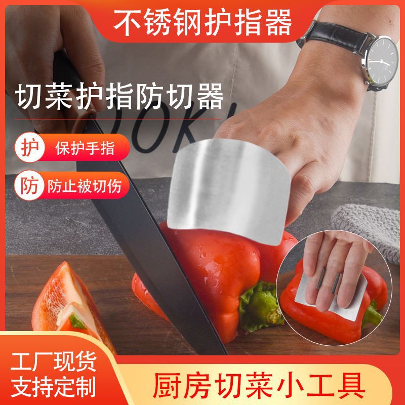 Оптовая продажа кухонных гаджетов, защитник для рук при нарезке овощей, многофункциональный инструмент из нержавеющей стали