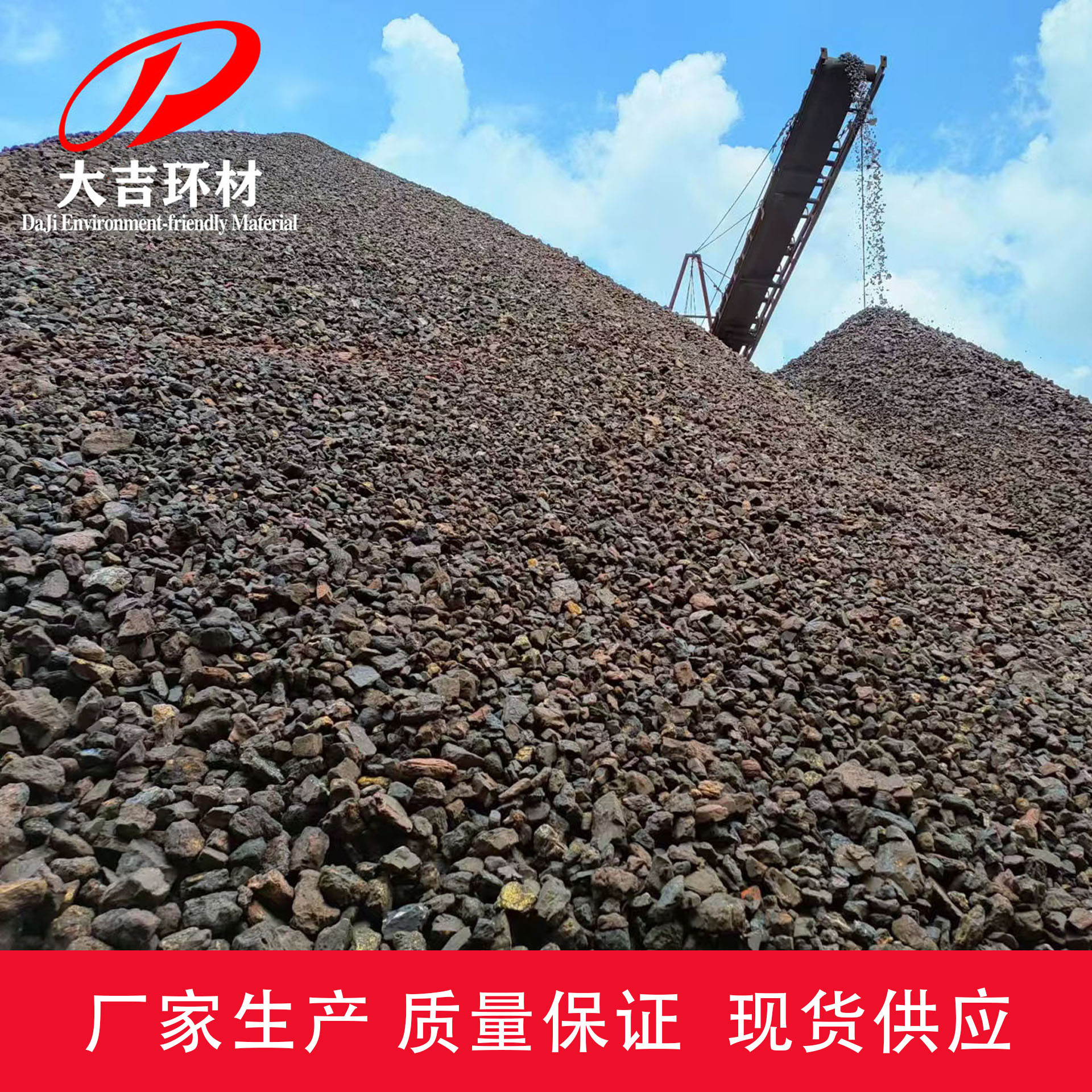 Hunan Daji Manganese Industry Supplies Manganese Ore with a Manganese Content of 18%-25% and Particle Size 1-10 2-8cm for High Furnace Cleaning