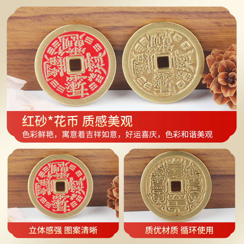 Crape Myrtle Taboo Mountain Ghost Spending Money Antique Cinnabar Double-Sided Carved Coins to Attract Wealth Five Emperors Money Bagua Copper Coin Car Pendant