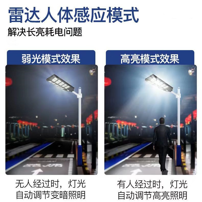 Factory Direct Supply of Solar Integrated Street Lights, Big and Small Mercedes-Benz Bright Models