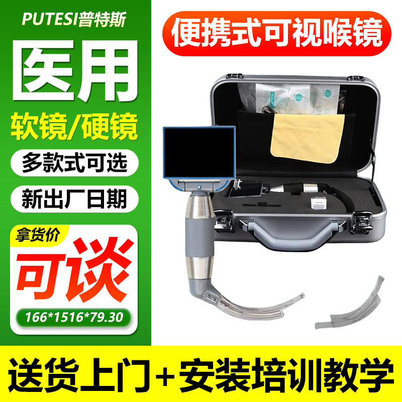 Медицинский портативный визуальный ларингоскоп, портативный стиль, визуальная анестезия, трахеальная интубация 33