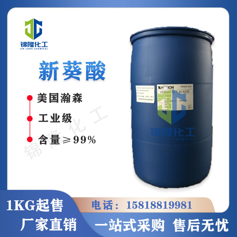 Новая декаоновая кислота, дядя декаоновая кислота, Hansen, промышленный класс, 1КГ на продажу