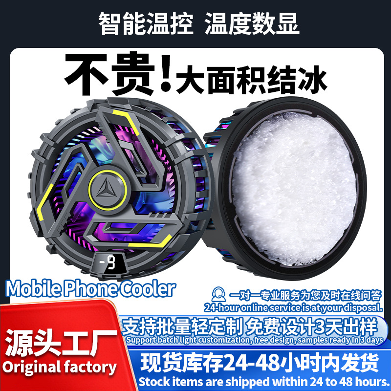 JD16 радиатор для мобильного телефона полупроводникового охлаждения с цифровым дисплеем магнитного притяжения для игровых соревнований