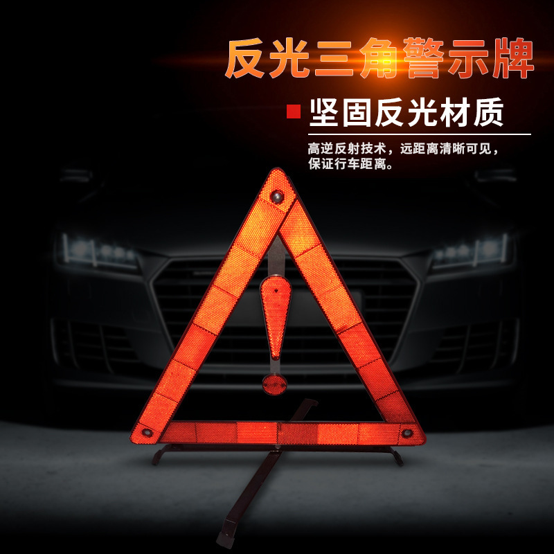 Emergency warning car tripod warning sign reflective hazard warning sign traffic breakdown parking warning sign