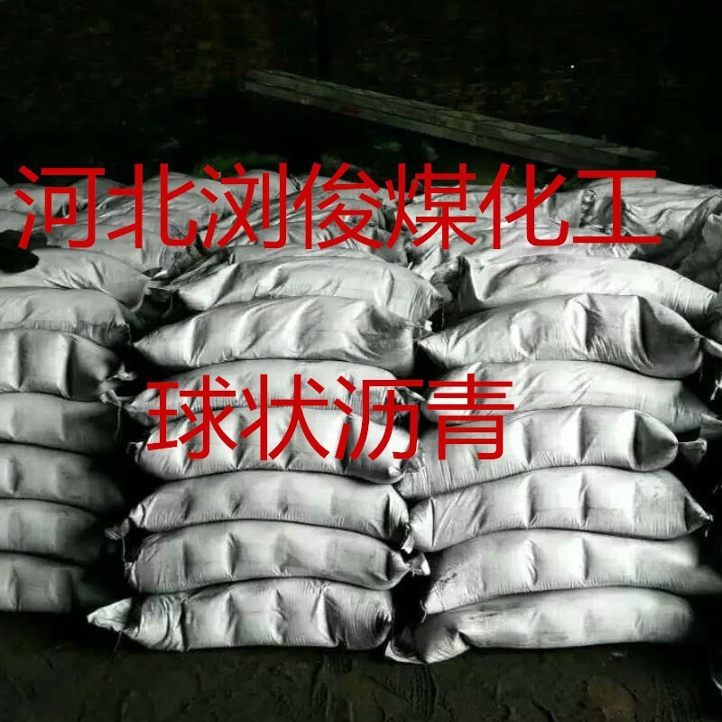 Liu Junqiu Asphalt Ton Bag Small Bag Ash Small Softening Point Low Used for Refractory Materials Special for Gun Mud