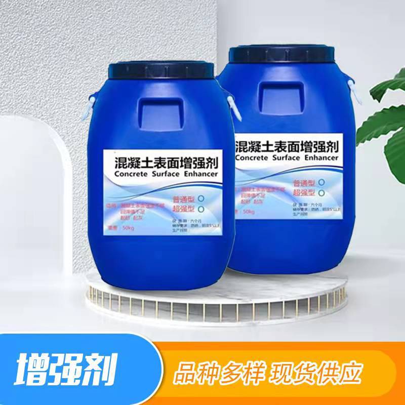 Manufacturer's Spot Wholesale Concrete Rebound Enhancer Liquid Curing Agent for Wall and Floor 8/15 Enhancer