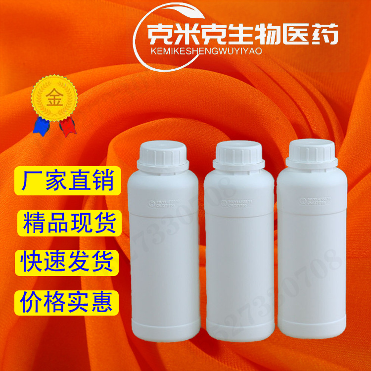 4- Acetoxylbutyraldehyde 98% 6564-95-0 50g 1kg