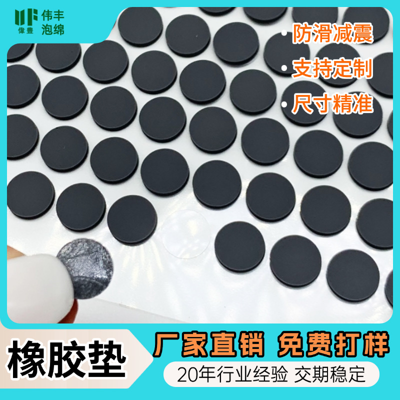 Прямые продажи с завода сетчатые резиновые подушки резиновые прокладки круглой формы подставка для мобильного телефона скейтборд педаль противоскольжение