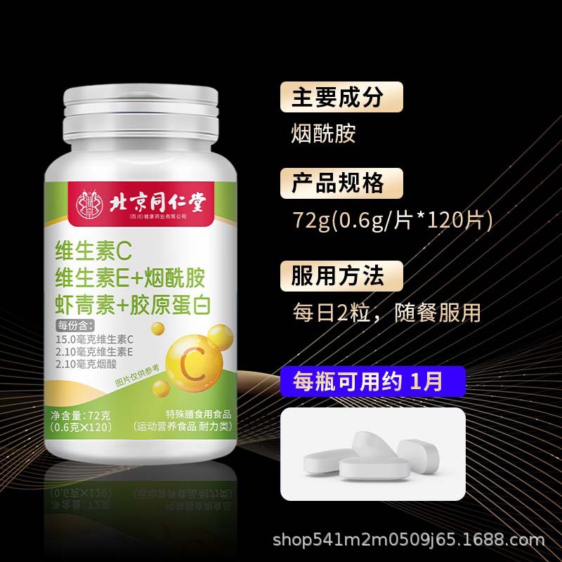 Витамин C, витамин E, ниацинамид, астаксантин 120 капель оптовая продажа большого количества и отличная цена