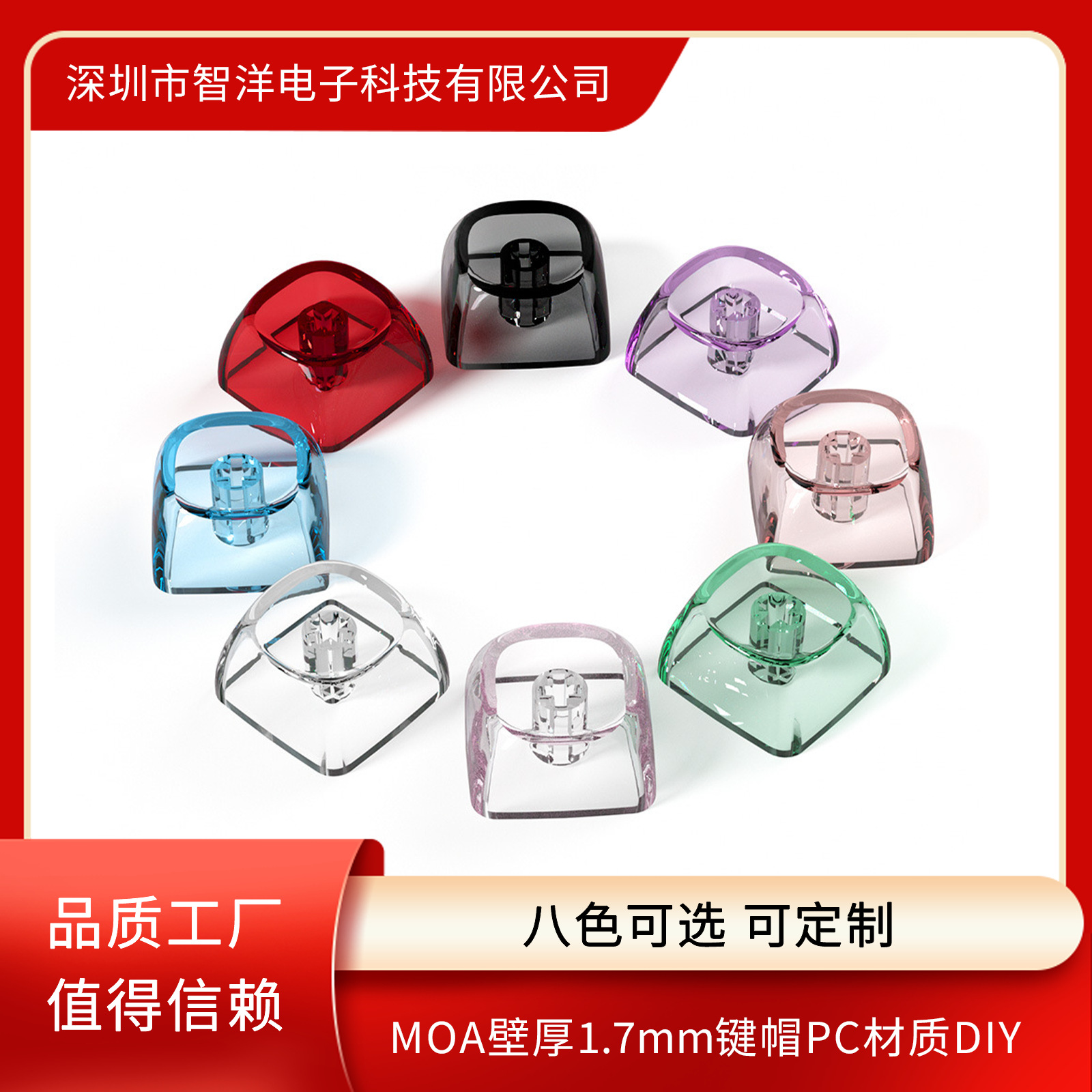PC Moa клавиша, толщина стенки 1.7мм, механическая клавиатура, кастомизированная DIY, прозрачная, черная, красная, розовая