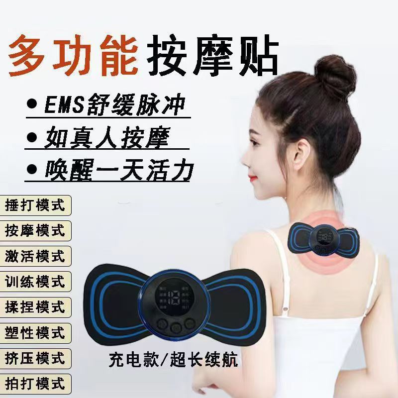 Cross-Border Cervical Spine Massage Shoulder and Neck Massager Ems Portable Smart Mini Massage Patch Intelligent Adjustable Massage Device