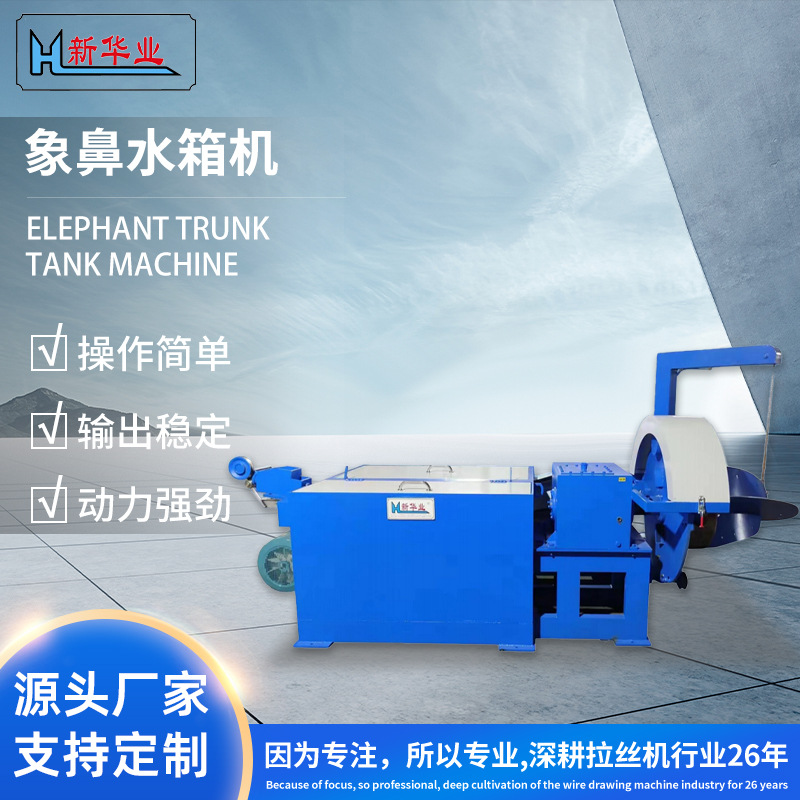 Машина для натяжки проволоки типа «Слон» с водяным баком, металлическое оборудование для натяжки проволоки, машина для натяжки стальной и железной проволоки