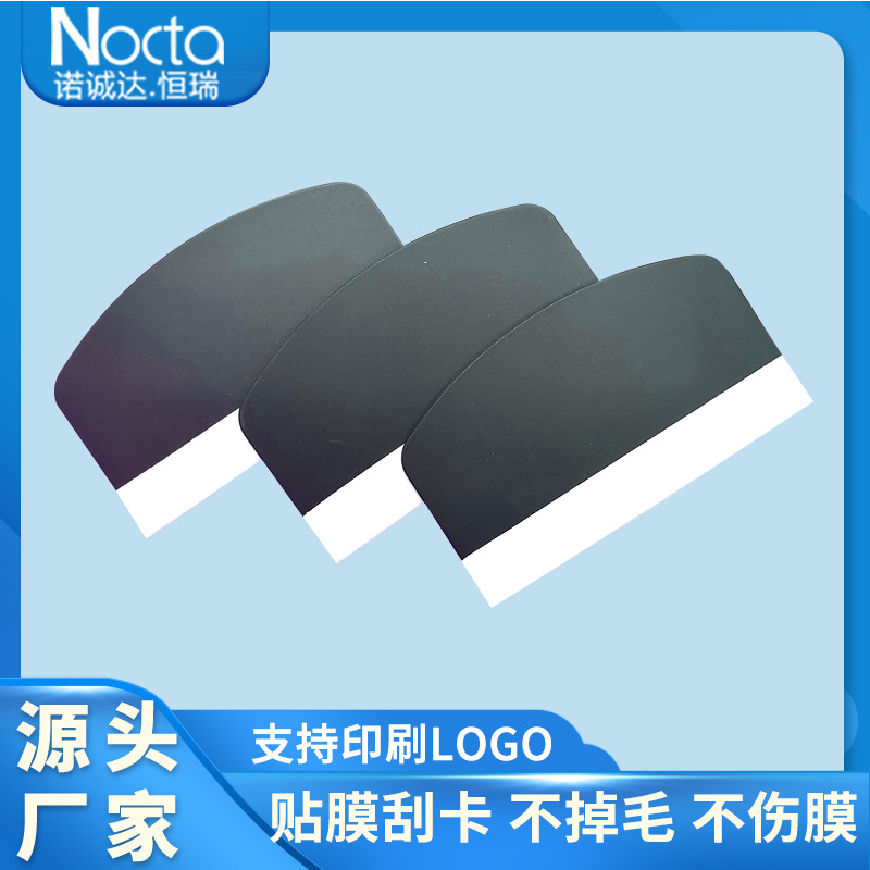 Оптовая ручка для удаления пузырей при нанесении пленки, черная скребковая карта с арочной формой, инструмент для нанесения пленки