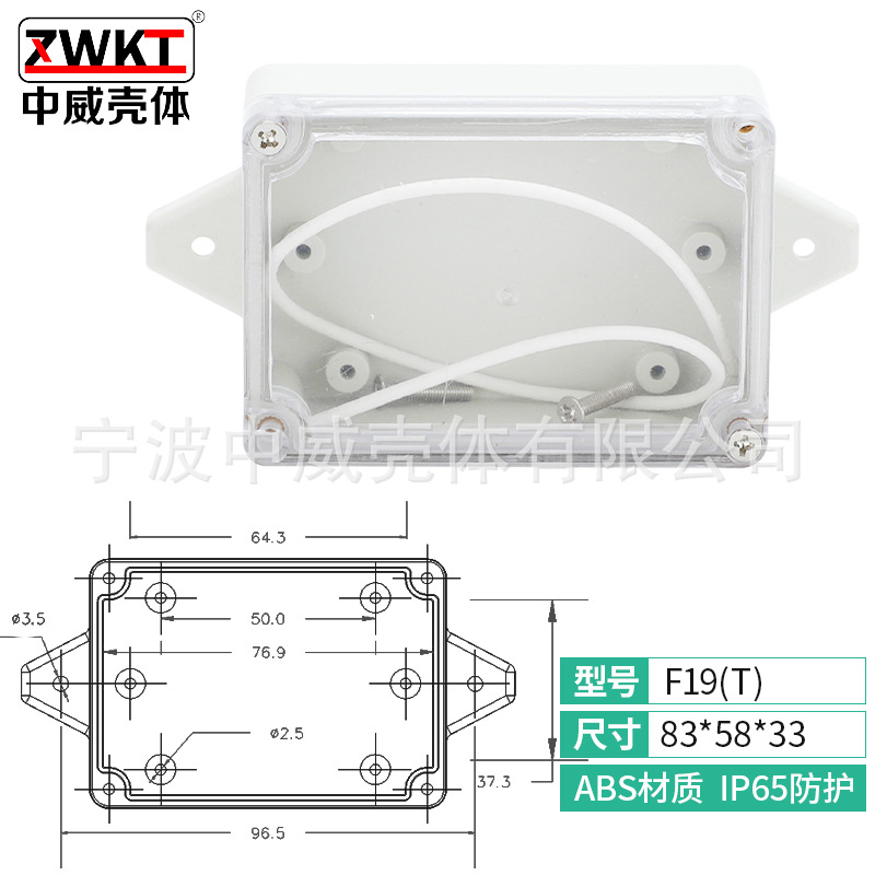 F19T: 83*58*33/поставка пластиковый водонепроницаемый ящик корпус прибора источник питания пластиковый корпус (прозрачный)