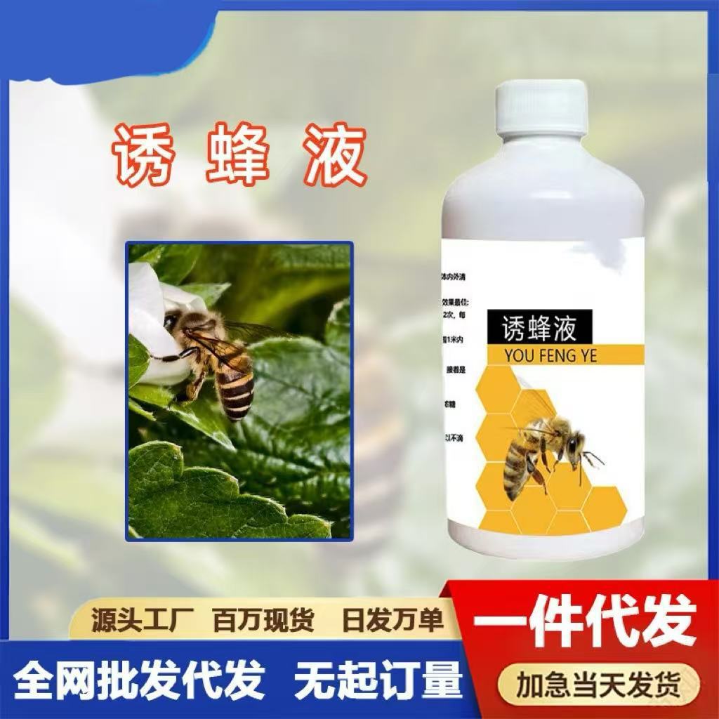 Жидкость для привлечения пчел Маху профессиональный артефакт информация для привлечения и ловли пчел