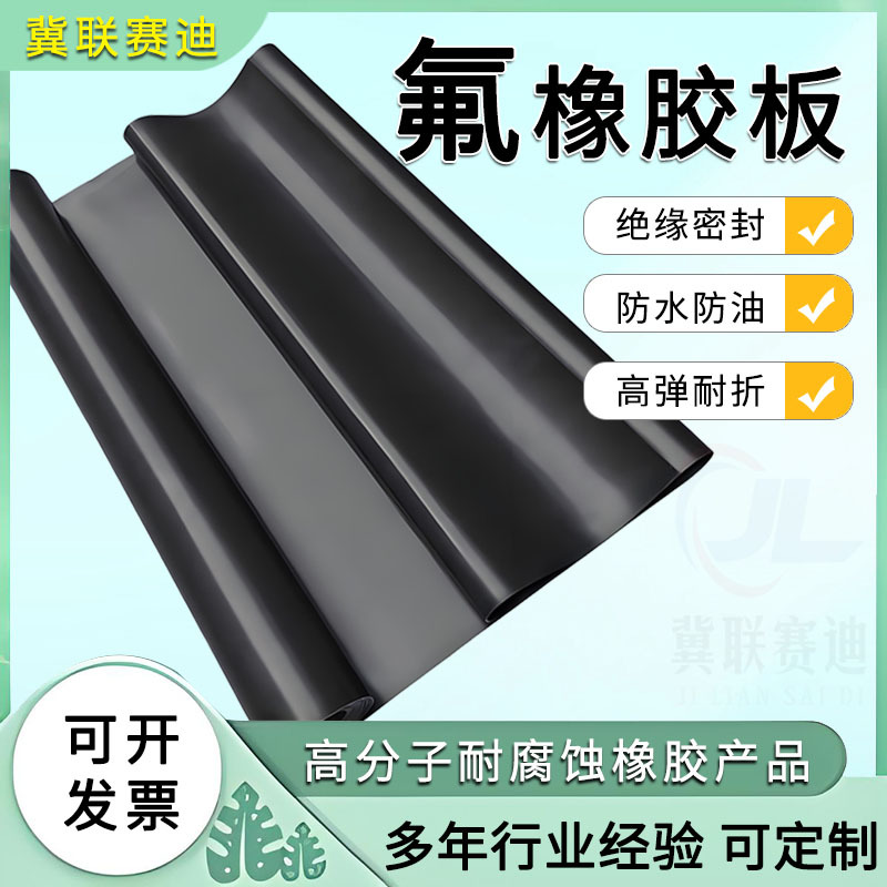Индивидуальный фторопластовый лист, устойчивый к маслу и высоким температурам, высокоэластичный, черный фторопласт, коррозионно-стойкий, устойчивый к кислотам и щелочам